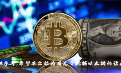 baioti如何利用Tokenim 2.0高效