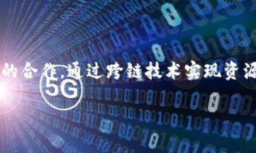   解决TRX交易中带宽不足的问题：全面解析与应对策略 / 
 guanjianci TRX交易, 带宽不足, 解决方案, 加密货币 /guanjianci 

引言
在区块链技术的快速发展中，TRON（波场）作为一条具有高性能和高吞吐量的公链，吸引了大量投资者和开发者。然而，随着用户和市场需求的不断增加，TRON网络中随之而来的带宽问题日益显现。尤其是在进行TRX交易时，带宽不足可能导致交易延迟或失败，给用户带来诸多烦恼。本文将深入探讨TRX交易中带宽不足的原因、影响及其解决方案，帮助用户更有效地进行交易。

一、TRX交易带宽不足的原因分析
TRON网络的带宽是一个非常有限的资源，用户在进行交易或合约调用时，需要消耗一定的带宽。带宽不足的原因可以归结为以下几个方面：
1. **用户增长迅速**：随着更多用户加入TRON网络，交易频率加大，导致带宽消耗明显增加。网络中的带宽资源也因此变得更加紧张，尤其是在交易高峰期，用户会感受到带宽不足的现象。
2. **智能合约复杂性提升**：智能合约的使用逐渐普及，而某些复杂的合约调用需要耗费更多的带宽，这进一步加重了网络的带宽压力。
3. **网络拥堵**：在一些特殊赛事或活动期间，用户同时进行大量交易，造成网络拥堵，使带宽资源在短时间内紧张。
4. **缺乏带宽资源的合理管理**：许多用户对TRON网络的带宽管理机制了解不够，未能有效合理地利用和配置自己的带宽资源。

二、带宽不足对TRX交易的影响
带宽不足对TRX交易的影响主要体现在以下几个方面：
1. **交易延迟**：用户在发起交易时，由于带宽不足，交易可能无法及时被确认，这就导致了用户的交易延迟，影响了整体使用体验。
2. **交易失败**：在某些情况下，如果完全没有带宽可用，用户的交易将会失败。用户在进行交易时未能及时确认其状态，可能会造成误解和不必要的损失。
3. **信任度降低**：频繁的交易延迟和失败现象，将降低用户对TRON网络的信任度，可能导致用户流失和降低生态系统的活跃度，影响整个项目的发展。
4. **负面经济影响**：对于某些急于进行交易的用户来说，因带宽不足而导致的交易延误可能使其错过投资机会，产生经济损失。

三、解决TRX交易带宽不足的策略
为了应对TRX交易中带宽不足的情况，用户可以采用以下几种策略：
1. **购买带宽**：TRON网络允许用户通过购买TRX来获得额外的带宽。用户可以在需要进行大量交易时，事先将TRX转换为带宽资源，以确保交易的顺利进行。
2. **氪金购买资源**：在TRON生态中，有不少平台提供用户通过充值或氪金的方式获取一定的带宽和资源，用户可以适时考虑这种方式以提升自身的带宽。
3. **合理安排交易时间**：用户应该尽量避开网络繁忙的高峰期进行大额交易，例如在市场冷静期进行交易，能够减少因带宽不足而遇到的问题。
4. **智能合约**：对复杂的智能合约进行适当的简化和，减少对带宽的消耗。用户可以定期审查和其部署的智能合约，以提升其运行效率和降低对带宽的需求。

四、相关问题探讨
h41. TRON网络的带宽是如何分配的？/h4
TRON网络的带宽分配是根据用户持有的TRX数量和网络的设计规则来进行的。用户持有TRX越多，其获取的带宽也相应越多。TRON区块链使用了一种名为“资源分配”的机制，用户可以通过锁定TRX来获取带宽和能量资源。这种机制确保了网络资源的合理分配，鼓励用户参与到TRON生态中。
每位用户每天能够获得一定的基础带宽，额外的带宽则需要通过购买TRX或参与网络活动来获得。当用户持有的TRX低于一定阈值时，其获得的带宽将受到影响。因此，持有TRX不仅可以用于交易和投资，同时也成为获取带宽资源的重要手段。

h42. TRON网络的带宽资源如何影响交易费用？/h4
TRON网络的带宽资源直接影响交易费用的高低。用户在进行每笔交易或合约调用时，都会消耗一定数量的带宽。如果用户的带宽资源不足，则可能面临更高的交易费用，使用者需消耗更多的TRX来完成交易。此外，带宽的使用也与交易的复杂性有关。越复杂的交易或合约调用，其所需的带宽越多，也就导致更高的费用。
因此，用户合理管理自己的带宽资源不仅能够降低交易费用，还能够在一定程度上提升交易的成功率，避免因带宽不足导致的费用浪费。

h43. 如何提高TRON网络的带宽使用效率？/h4
提高TRON网络的带宽使用效率主要依赖以下几个方面：
1. **交易批量**：将多笔交易整合为一个交易批量，从而减少带宽消耗，用户可以有效利用网络资源。
2. **参与社区活动**：通过参与TRON社区的各类活动，用户有机会获得额外的带宽资源，提升自身的带宽利用率。
3. **了解网络状态**：用户应定期关注TRON网络的状态，确认自己的资源配置是否合理，分析当前的交易需求，适时调整策略。
4. **社区反馈和建议**：积极向TRON社区反馈关于带宽不足的问题，鼓励开发者对网络进行持续，提升带宽的可用性。

h44. 在TRON生态中，如何应对带宽问题的长期策略？/h4
长期而言，用户应积极参与TRON生态，保持充足的TRX储备，合理规划交易时间，使用智能合约工具等，综合提升自己的带宽利用率。此外，用户还可以考虑与其他区块链项目的合作，通过跨链技术实现资源共享，进一步改善TRON网络的性能。
对于开发者来说，网络的底层架构和提高吞吐量是解决带宽问题的根本举措，通过技术创新提升TRON网络的基础设施，将有效应对不断增长的用户需求。
综上所述，TRX交易中的带宽不足问题需要用户与开发者共同努力。只有通过合理的管理和技术，才能有效提升用户体验，推动TRON生态的长远发展。