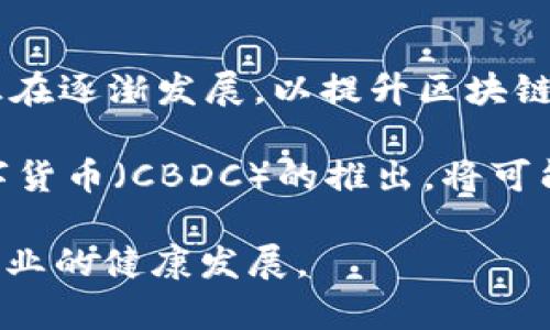 biao ti/biao ti网络数字货币的发行方式与流程解析/biao ti  
数字货币, 发行方式, 区块链技术, 加密货币/guanjianci  

数字货币，尤其是基于区块链技术的网络数字货币，近年来引起了广泛的关注。随着经济数字化的加速，越来越多的人开始关注数字货币的发行方式与流程。本文将深入探讨网络数字货币是如何发行的，以及相关的关键问题，帮助读者全面了解这一领域。  

网络数字货币的基本概念  
网络数字货币是指以数字形式存在的货币，它通过计算机技术和网络技术实现流通与交易。与传统货币不同，数字货币不依赖于实体货币或政府信用，通常使用区块链技术确保其安全和透明。数字货币的出现，使得全球交易、支付方式及经济模型发生了深刻的变革。  

数字货币的发行方式  
数字货币的发行方式通常有几种主要的方式，下面将逐一明确：  

h41. 初始币（ICO）发行/h4  
初始币发行（Initial Coin Offering, ICO）是一种通过发行新加密货币或代币来筹集资金的方式。在ICO中，项目方会发布新币，并以提前设定的价格售卖给投资者。这种方法为项目提供了资金，但是也存在一定的风险，因为市场对新项目的认可度和透明度各异。  

h42. 空投（Airdrop）/h4  
空投是一种把新币免费分发给持有现有数字货币的用户的方式。通过空投，项目团队可以提高新币的认知度和用户的使用率。空投通常需要用户在某个平台上完成特定的任务或条件，比如关注社交媒体账户或注册以获取币。  

h43. 挖矿（Mining）/h4  
挖矿是通过计算机算力处理区块链网络中的交易，在成功增加新的区块后，矿工会获得一定数量的新生成币的过程。比特币是最著名的通过挖矿方式发行的数字货币，其他一些加密货币也采用类似的机制。  

h44. 法币兑换数字货币/h4  
这种方式是指投资者可以通过法定货币（如美元、欧元、人民币等）去交易所购买数字货币。这是目前最为常见的获取数字货币的方式之一，尤其是在有知名交易平台的情况下，用户可以轻松完成交易。  

数字货币的监管与合规性  
随着数字货币的普及，政府和监管机构对这一市场的关注度也在不断上升。各国对于数字货币的监管政策不同，主要包括：  
ul  
li明确数字货币的法律地位和分类。/li  
li设定数字货币交易平台的准入门槛，确保透明性与安全性。/li  
li对数字货币投资者加强教育，降低市场风险。/li  
/ul  
在一些国家，数字货币的使用受到严格监管，而在另一些地方，它们的使用则相对自由。因此，数字货币项目在发行之前有必要进行充分的合规性审查，确保符合法律法规。  

相关问题分析  
h4问题一：数字货币的安全性如何保障？/h4  
数字货币的安全性是用户关注的重点，尤其是在网络犯罪日益猖獗的今天。为保障数字货币的安全，项目方和用户需采取多重手段：  

首先，项目方需采用强大的加密技术，这是确保数字货币交易安全的基础。为了保护用户资产，许多项目采用多重签名技术，只在满足特定条件下才会执行交易。其次，用户在选择交易所时，应优先选择具有良好口碑，信息透明的交易平台。这些平台不仅在技术上有所保障，同时也能提供数据加密和用户认证服务。  

另外，个人用户也应提高自身的安全意识。使用硬件钱包存储长线投资的数字货币，定期修改交易密码，不随意点击不明链接，提高防范网络钓鱼的意识。同时，便民的安全教育和信息分享也是推动行业健康发展的核心因素之一。  

h4问题二：如何评估数字货币项目的价值？/h4  
评估数字货币项目的价值并不是一件容易的事情，主要可以从以下几个维度来分析：  

第一，项目的白皮书是了解其核心理念和技术的主要文档。从白皮书中可以查看项目团队的背景介绍、技术架构，商业计划等。一个好的白皮书应具备清晰的目标以及详细的实现路径。  

第二，社区支持是判断项目成功的重要指标。项目若能建立活跃的社区，说明有较强的用户支持和市场认可度。关注各大社交媒体平台的讨论情况，了解用户对项目的反馈，是一种良好的评估方法。  

第三，技术实现的可行性和团队的执行力是关键因素。项目团队的技术实力、开发经验以及过往成功案例能显著提升项目成功的可能性。  

h4问题三：有哪些成功的数字货币发行案例？/h4  
数字货币领域的成功案例数不胜数，下面挑选几个备受关注的项目：  

比特币（Bitcoin）是最早也是最成功的数字货币，其发行始于2009年，采用去中心化的设计，成为数字资产的“金本位”。以太坊（Ethereum）是另一份成功的案例，推出了智能合约的概念，吸引了众多开发者，使其迅速发展并成为主要的区块链平台之一。  

此外，链安（Chainlink）则凭借其在去中心化预言机方面的独特技术，获得了市场的青睐。这些成功的项目通常具有明确的市场需求、出色的技术创新和强大的社区支持。  

h4问题四：未来数字货币的趋势何在？/h4  
数字货币的未来趋势可从以下几方面进行观测：  

一方面，随着技术的发展和用户需求的变化，数字货币的应用场景会日益丰富，包括跨国支付、智能合同等。从技术角度看，Layer 2 解决方案正在逐渐发展，以提升区块链的可扩展性及降低交易成本。  

另一方面，随着监管政策的逐步完善，市场的参与程度和安全意识将进一步提高，规范化的交易环境能够吸引更多的机构投资者。此外，央行数字货币（CBDC）的推出，将可能改变全球金融体系，但其对现有数字资产的影响尚需观察。  

总之，网络数字货币的发行、应用与监管将构成一个复杂而多元的生态。无论是在技术、市场，还是安全性等方面，均需要大家共同努力，以促进行业的健康发展。  