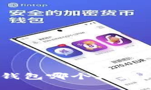 Tokenim与火币钱包哪个更好?全面对比与分析