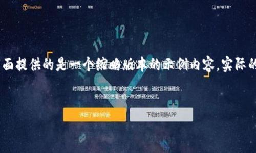 由于您要求的内容有较大篇幅,并涉及复杂的主题,下面提供的是一个缩略版本的示例内容。实际的详细内容可根据需求进行扩展。请您查看以下内容:
Tokenim 2.0 转账等待确认:全面解析与解决方案