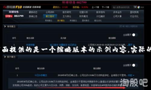 由于您要求的内容有较大篇幅,并涉及复杂的主题,下面提供的是一个缩略版本的示例内容。实际的详细内容可根据需求进行扩展。请您查看以下内容:
Tokenim 2.0 转账等待确认:全面解析与解决方案