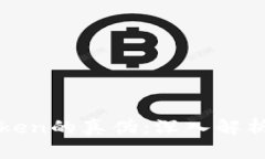 如何验证Token的真伪：深入
