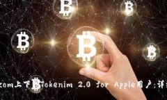 ```xml如何在8btc.com上下载