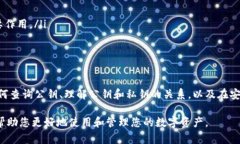    如何有效查询 TokenIM 公