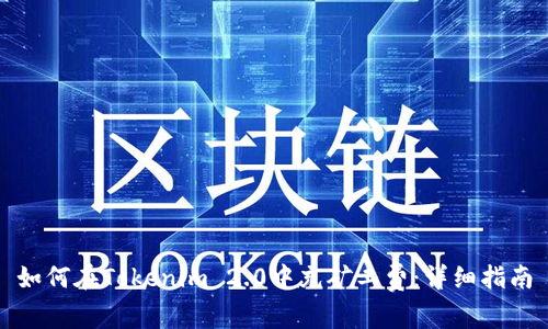 如何在Tokenim 2.0中充矿工费:详细指南