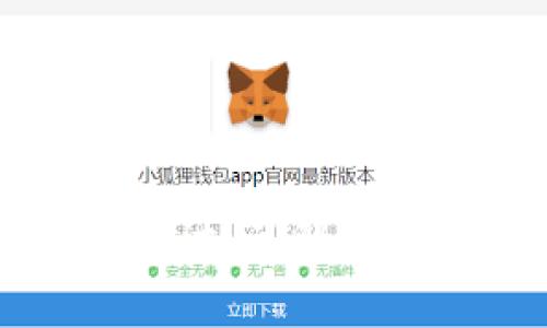 Tokenim地址通常指的是某个特定区块链项目或代币（Token）在该网络上的地址。对于许多分布式金融（DeFi）项目、非同质化代币（NFT）以及其他基于区块链的应用来说，Tokenim地址是一个重要的组成部分，它用于标识和访问与该代币相关的特定资源、账户或智能合约。

以下是有关Tokenim地址的详细介绍，包括其含义、功能、优势以及可能遇到的问题和答案。

### 什么是Tokenim地址？

Tokenim地址是存储在区块链上的一种唯一标识符，用来表示某个特定的代币或资产。区块链的每一个地址都是一个由数字和字母组成的字符串，充分利用加密技术确保安全性。例如，以太坊地址一般以“0x”开头，后面跟随40个十六进制字符。

### Tokenim地址的功能

Tokenim地址具有多种功能，主要包括：

1. **资产管理**：Tokenim地址可以用来接收、管理和转移数字资产。用户可以通过这个地址查看其资产的余额、交易历史等重要信息。

2. **智能合约交互**：一些Tokenim地址与智能合约相关联，用户可以通过与这些合约交互来实现各种复杂的功能，例如参与DeFi借贷、交易、流动性挖掘等。

3. **身份验证**：在某些区块链项目中，Tokenim地址也可以用作用户身份的验证工具。

4. **分发和交易**：Tokenim地址是进行资产转移的实际路径，通过这个地址，用户可以进行代币的分发和交易。

### Tokenim地址的优势

- **去中心化**：Tokenim地址的去中心化性质使得它不依赖于任何单一的控制实体，增强了用户的安全性和隐私性。
  
- **透明性**：所有通过Tokenim地址进行的交易都存储在区块链上，保证了交易的透明性和可追溯性。

- **安全性**：由于使用了强加密技术，Tokenim地址的安全性相对较高，用户的资产不容易受到攻击。

### 可能遇到的问题

#### 1. Tokenim地址丢失怎么办？

Tokenim地址一旦丢失，用户将面临非常严重的后果。在区块链系统中，地址是不可逆转的，因此需要采取预防措施来保护这一信息。以下是一些解决方案和预防措施：

ul
listrong备份助记词/strong: 在创建钱包时，通常会生成一个助记词，以便在丢失时恢复钱包。务必将此助记词妥善保存。/li
listrong多重签名钱包/strong: 使用多重签名钱包可以增加安全性，这样即使丢失了一个地址，仍然可以使用其他地址进行资金的恢复。/li
listrong定期更新恢复信息/strong: 考虑定期更新和备份与Tokenim地址相关的恢复信息，以防不测。/li
/ul

#### 2. 如何防止Tokenim地址被盗？

保护Tokenim地址不被盗取是每个用户都应该关注的事情。以下是一些有效的安全措施：

ul
listrong启用两步验证/strong: 对于支持两步验证的钱包和交易平台，务必启用此功能，以增强账户的安全性。/li
listrong注意钓鱼攻击/strong: 小心电邮和消息中的钓鱼链接，不要在不熟悉的网站上输入Tokenim地址或相关信息。/li
listrong使用硬件钱包/strong: 硬件钱包提供额外的安全保障，可以保护用户的私钥免于受到网络攻击。/li
/ul

#### 3. Tokenim地址与其他地址有什么区别？

Tokenim地址与其他类型的区块链地址的主要区别在于用途。例如，以太坊地址主要用于以太坊网络上的交易，而Tokenim地址可能是用于特定代币的交易。以下是一些比较：

ul
listrong以太坊地址/strong: 用于持有以太坊（ETH）和任何基于以太坊的代币。/li
listrong比特币地址/strong: 主要用于比特币的交易，格式和管理方式与以太坊不同。/li
listrong代币特定地址/strong: 某些代币可能有自己的独特地址格式和管理规则，通常与特定的智能合约相关联。/li
/ul

#### 4. 如果Tokenim地址发生错误，会有什么后果？

在进行交易时，如果输入的Tokenim地址发生错误，可能会导致不可逆转的资产丢失。以下是可能的后果：

ul
listrong资产永久丢失/strong: 由于区块链的不可逆转性，错误的交易可能会导致资产无法追回。/li
listrong误导性交易记录/strong: 错误的地址可能导致交易记录混乱，对用户的账目的准确性造成影响。/li
listrong增加管理复杂性/strong: 由于错误的Tokenim地址，用户可能需要时间和金钱去寻找解决方案，增加管理复杂性。/li
/ul

### 总结

Tokenim地址是区块链技术中至关重要的一部分，其独特性和功能使其在数字资产的管理和交易中起到了重要作用。我们通过对Tokenim地址的深入探讨，了解了其含义、功能、优势和可能遇到的问题。通过正确的操作和安全措施，用户可以最大程度地保护自己的资产，确保他们在区块链交易中的安全性和有效性。