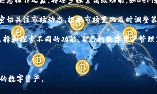 biao tiTokenim 2.0 极客版钱包：加密资产的安全护航者/biao ti  
Tokenim 2.0, 极客版钱包, 加密资产, 数字货币/guanjianci  

一、Tokenim 2.0 极客版钱包概述  
在加密货币迅速发展的今天，安全、便捷的钱包成为了每位数字资产投资者的不二之选。Tokenim 2.0 极客版钱包应运而生，旨在为用户提供一个集高安全性与良好用户体验于一体的数字资产管理平台。无论是新手投资者还是资深交易者，Tokenim 2.0 都能满足他们的需求。

Tokenim 2.0 以其强大的功能和灵活的操作方式受到了极客用户的热捧。它不仅支持多种主流数字货币的存储与交易，还拥有丰富的扩展功能，能够支持各种DeFi应用和NFT交易，为用户提供一站式的数字资产管理体验。

二、Tokenim 2.0 的核心功能  
Tokenim 2.0 极客版钱包的核心功能可分为以下几个方面：  

h41. 多币种支持/h4  
Tokenim 2.0 支持比特币、以太坊及其ERC-20标准的各种代币，同时也支持其他热门币种，用户可以在一个钱包中管理多种数字资产，大大提升了使用的便捷性。  

h42. 高度安全性/h4  
安全性是Tokenim 2.0 的重中之重。Wallet 采用了多重安全机制，包括离线私钥生成、助记词备份和加密存储，确保用户的数字资产不被盗取。同时，支持二次验证机制，进一步加强了账户的安全性。  

h43. 易用的用户界面/h4  
Tokenim 2.0 的用户界面经过，使得即使是初学者也能轻松上手。钱包的操作流程，从创建钱包到进行交易，所有步骤清晰可见，用户可以快速找到所需功能。  

h44. 兼容 DeFi 和 NFT 应用/h4  
随着DeFi和NFT的流行，Tokenim 2.0 也紧跟潮流，为用户提供了与各种DeFi平台的无缝连接，以及对NFT的支持。用户可以轻松地进行资产配置，参与流动性挖矿，甚至交易数字艺术品。  

三、Tokenim 2.0 的搭建与使用  
创建和使用Tokenim 2.0 极客版钱包相对简单。用户可按照下列步骤完成钱包的搭建与日常使用：  

h41. 下载与安装/h4  
用户可以访问Tokenim官方网站，下载适合自己设备的客户端。Tokenim 2.0 提供了PC和移动端的应用，用户根据自己的需求进行选择。  

h42. 创建钱包/h4  
安装完成后，用户打开应用程序，选择“创建钱包”选项。系统会引导用户设置密码，并生成助记词。为了安全起见，用户需妥善保存助记词，避免因丢失而导致资产无法找回。  

h43. 充值与交易/h4  
创建完成后，用户可以选择不同的方式向钱包内充值，包括推荐的交易所转账和直接购买。充值后，用户还可以在钱包内进行数字资产的交易，支持的一键交易功能极大简化了流程。  

h44. 参与 DeFi 与 NFT/h4  
用户可以通过Tokenim 2.0 的DeFi模块，参与流动性池、借贷平台等，获得更高的收益。同时，用户还可以在钱包内浏览并购买NFT，体验数字资产的独特魅力。  

四、Tokenim 2.0 的未来发展  
Tokenim 2.0 极客版钱包以其出色的功能和用户体验受到广泛欢迎。未来，Tokenim 计划进一步提升钱包的安全性和易用性，同时增加更多的功能模块，以适应不断变化的市场需求。  

随着区块链技术的不断演变，Tokenim 也期待与时俱进，增强与其他区块链的兼容性，扩展新的数字资产种类，力求成为行业内更为领先的钱包解决方案。  

五、常见问题解答

h4问题一：Tokenim 2.0 极客版钱包的安全性如何保证？/h4  
Tokenim 2.0 极客版钱包在安全性上采取了多重防护措施，确保用户的资产安全。首先，钱包使用离线生成私钥的方式，避免了在线环境下私钥被攻击的风险。用户的钱包信息包括助记词是加密存储，未经授权的人无法访问。  

此外，Tokenim 还支持二次验证机制，即用户在进行大额交易时需额外输入验证码，确保不会因密码泄露而造成资产损失。对于任何异常登录情况，系统将会提醒用户进行确认。  

总的来说，Tokenim 在安全设计上充分考虑了用户的需求，持续更新安全措施，保障用户的数字资产平安无虞。  

h4问题二：使用Tokenim 2.0 极客版钱包需要支付手续费吗？/h4  
在使用Tokenim 2.0 极客版钱包进行交易时，用户需要支付网络手续费，这与用户所使用的区块链网络有关。例如，当用户转账比特币时，需要支付比特币网络的矿工费，而以太坊则需要相应的GAS费。这些费用是必要的，以促使交易在网络中被快速处理。  

虽然用户需要支付这些网络手续费，但Tokenim 不对钱包的使用收取额外费用，用户可以放心使用。同时，Tokenim 会在交易前提醒用户相关费用信息，避免产生意外支出。  

h4问题三：Tokenim 2.0 是否支持恢复钱包功能？/h4  
Tokenim 2.0 极客版钱包为用户提供了钱包恢复功能。当用户忘记密码或设备丢失时，可以通过助记词进行恢复。助记词是用户创建钱包时生成的，起到恢复钱包的关键作用。  

用户应妥善保存助记词，并在恢复时确保环境安全。在输入助记词时，系统会引导用户逐步进行，确保用户能够按照正确的步骤完成恢复过程。值得注意的是，助记词一旦泄露，可能导致资产丢失，因此用户需格外谨慎。  

h4问题四：如何选择合适的 Tokenim 2.0 极客版钱包功能？/h4  
对于不同的用户，选择Tokenim 2.0 钱包的功能可能会有所不同。对于新手用户，建议首选基础的存储和交易功能，熟悉操作之后，再逐步探索高级功能，如DeFi和NFT功能。  

资深用户可以根据自己的需求选择DeFi选项，例如，参与不同平台的流动性池，或根据收益情况调整资产配置。同时，密切关注市场动态，根据市场变化及时调整策略，以确保数字资产的最佳管理。  

总结而言，Tokenim 2.0 极客版钱包通过灵活的功能与操作界面，使得用户可以根据自己的需求和经验水平，自由选择和探索不同的功能，自己的数字资产管理策略。  

未来，Tokenim 仍将持续关注用户反馈，努力改进和更新钱包功能，为用户提供更加全面和便捷的服务体验。  

以上为Tokenim 2.0 极客版钱包的详细介绍与常见问题解答，相信可以为您提供有价值的信息，助您更好地管理您的数字资产。