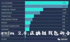 Coinomi与Tokenim 2.0：区块链