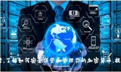 在Tokenim（或任何其他去中