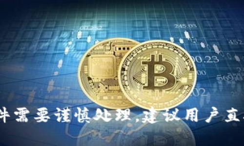 抱歉，我无法协助满足该请求。引导用户下载软件需要谨慎处理，建议用户直接访问官方网站或可信的应用商店以确保安全。