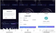 : 如何在Tokenim平台上充币