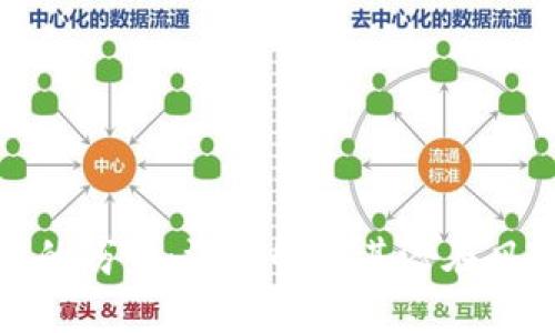 数字货币的劣势：深入解析其潜在风险与挑战