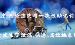 如何保护您的TokenIM助记词