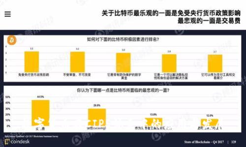 数字货币在CIPS体系中的应用与发展