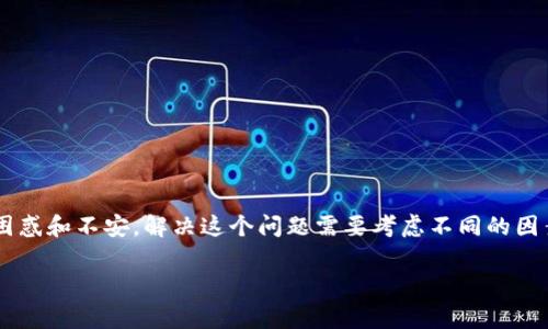 在使用Tokenim等加密货币钱包或交易平台时,遇到消息不显示的问题可能会让用户感到困惑和不安。解决这个问题需要考虑不同的因素,包括应用设置、网络连接、软件版本等。下面将为您详细介绍可能的解决步骤和常见问题。
解决Tokenim不显示消息的有效方法