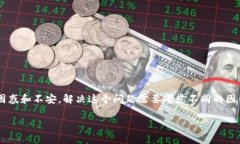 在使用Tokenim等加密货币钱