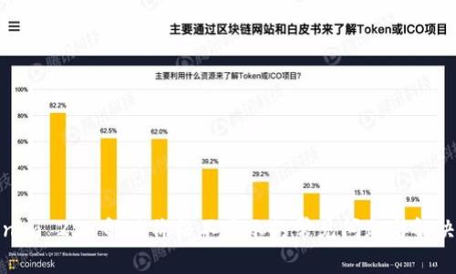 Tokenim 2.0:解决价格不显示的常见问题与解决方案