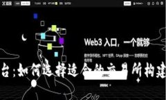 顶峰数字货币平台：如何
