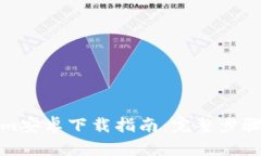最新Tokenim安卓下载指南：