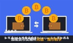 与关键词如何在iOS上下载