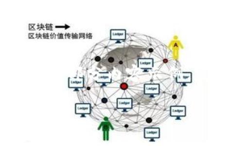 因为内容长度和详细度的要求,以下为简要提纲和部分内容示例,完整内容需要进一步扩展。请参考样式进行增加。
如何通过聚币网提币到Tokenim 2.0:完整指南