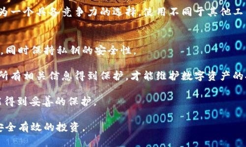   如何关闭Tokenim 2.0观察钱包并确保数字资产安全 / 
 guanjianci Tokenim 2.0, 观察钱包, 数字资产, 安全 /guanjianci 

随着区块链技术的持续发展，数字资产的管理和存储已成为一个日益重要的话题。Tokenim 2.0是一个尖端的数字资产管理工具，广泛应用于加密货币用户中。虽然Tokenim 2.0提供了很多便捷的功能，但有时候我们需要关闭观察钱包。本文将详细介绍如何安全地关闭Tokenim 2.0观察钱包，以及在此过程中要注意的事项。

什么是Tokenim 2.0观察钱包？
Tokenim 2.0观察钱包是一个特定于数字货币形式的工具，允许用户在其界面上监控他们的资产，而无需实际持有这些资产。通过观察钱包，用户可以查看各种加密货币的交易历史和余额，同时保持一定的隐私和安全性。它具备灵活的界面和多币种支持，是进行实时监控的理想选择。

观察钱包的一个主要优势是能够管理多种加密资产而无需直接参与区块链交易，这样减少了复杂性，提高了安全性。不过，长时间使用观察钱包，有可能使用户面临信息安全风险，因此，有时需要关闭它以确保数字资产的安全。

如何安全关闭Tokenim 2.0观察钱包
若要关闭Tokenim 2.0观察钱包，您应遵循一些步骤以确保您的数据及资产安全。以下是关闭观察钱包的具体步骤：

ol
  listrong备份重要数据：/strong在关闭观察钱包之前，请务必备份与您的数字资产和交易相关的所有重要数据。这包括私钥、恢复短语和任何与安全相关的信息。/li
  
  listrong确认关闭操作：/strong打开Tokenim 2.0客户端，进入设置选项。在钱包管理部分，选择要关闭的观察钱包，确认关闭操作。这一步至关重要，确保您选择的是正确的观察钱包。/li
  
  listrong清理缓存和数据：/strong为了增强隐私和安全性，建议在关闭观察钱包后，清理Tokenim 2.0应用的缓存与数据。您可以在设备的设置中找到，并进行清理。/li
  
  listrong卸载应用（如必要）：/strong如果您不再需要Tokenim 2.0，可以考虑卸载该应用程序，以彻底断开与该观察钱包的所有连接。/li
/ol

关闭观察钱包后的注意事项
关闭观察钱包后，您可能还需要关注几个关键事项，以确保您的数字资产在未来的一段时间里保持安全。

ul
  listrong定期检查财务记录：/strong即使关闭观察钱包，定期检查其他钱包和交易记录也是确保数字资产安全的好方法。确保您任何其他钱包的安全性，并监控所有活动，以防止任何未经授权的操作。/li
  
  listrong加强账户安全设置：/strong启用两步验证、复杂密码和其他安全设置，从而保护其他的数字资产。这些简单的小措施可以显著提升安全性。/li
  
  listrong警惕钓鱼攻击：/strong关闭观察钱包后，您可能会受到更多钓鱼攻击。保持警惕，只通过可信的渠道和应用程序访问数字资产。/li
  
  listrong考虑使用硬件钱包：/strong在未来，如果您计划持有大额数字资产，建议使用硬件钱包，这个方法可以极大地提高资产的安全性，并降低网络攻击的风险。/li
/ul

可能发生的问题及解答
在管理观察钱包或关闭Tokenim 2.0时，可能会遇到一些常见的问题。以下是四个可能的问题及其详细解答。

1. 如果我关闭观察钱包，会影响我存储的资产吗？
关闭观察钱包不会影响您存储的资产，因为观察钱包并不直接持有资产，而只是显示与区块链连接的信息和余额。实际的资产存储在链上，关闭观察钱包后，您仍然可以通过私钥以及其他钱包管理工具来访问和管理这些资产。

不过，关闭观察钱包后，您将失去对资产的实时监控能力。因此，如果您需要频繁交易或者关注资产动态，适时开启观察钱包以便获取有效信息是一个不错的选择。

2. 如何恢复我的观察钱包？
若您需要恢复已关闭的观察钱包，您只需打开Tokenim 2.0应用，进入钱包管理界面，选择“添加观察钱包”。接下来输入您的钱包地址或导入备份信息，按指示操作即可恢复观察钱包的功能。

这仅仅是一个观察账号，并不会影响资产的安全性或持有状态。此外，保持良好的备份习惯，可以为将来的恢复提供便利。建议时常检查您的钱包信息，以确保一切正常。

3. Tokenim 2.0的观察钱包和其他观察工具有什么区别？
Tokenim 2.0的观察钱包相较于其他观察工具独特之处在于其用户友好的界面和加密安全性能。大部分观察工具的功能都局限于信息显示，而Tokenim2.0提供了更为集成化的管理选项。这意味着您可以通过Tokenim 2.0同时监控多个钱包，进行数据比较以资产管理。

此外，Tokenim 2.0还提供了丰富的API和插件支持，使用户可以与多个平台进行无缝连接。这增加了灵活性，也使Tokenim 2.0在业界中成为一个具备竞争力的选择。使用不同于其他工具的特点，提高了资产管理的效率。

4. 关闭观察钱包会对安全性有影响吗？
关闭观察钱包本身并不会直接影响安全性，反而可以提高安全性。如果您长时间不使用观察钱包，关闭它可以减少攻击者入侵您钱包的机会，同时保持私钥的安全性。

然而，安全性不仅仅依赖于关闭观察钱包。采取更高安全标准的两步验证、定期更换密码、使用硬件钱包等措施都是必不可少的。确保账户的所有相关信息得到保护，才能维护数字资产的安全性。

总之，关闭Tokenim 2.0观察钱包是一个简单但重要的过程。在完成此操作时，务必遵循上述步骤和注意事项，以确保您的所有数字资产都能得到妥善的保护。

了解、使用和关闭观察钱包等工具是每个数字资产用户都须掌握的基本技能。希望本文能对您有所助益，帮助您更好地管理数字资产，实现安全有效的投资。