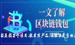 关于“tokenim 2.0”的具体内
