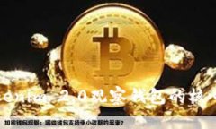 深入分析Tokenim 2.0观察钱包