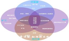 TokenIM挖矿费详解：如何提
