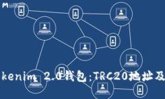 深入探讨Tokenim 2.0钱包：