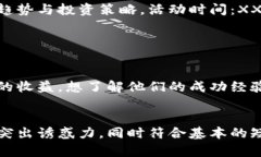 这里有几个数字货币推广