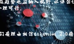 tokenim 2.0与火币交易平台的