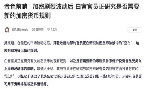 如何使用TokenIM余额截图软件进行数字资产管理