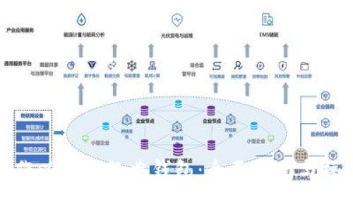 如何制作以太坊经典钱包:全面指南与操作步骤
