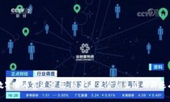 数字货币赛道分析：构建
