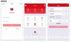 要处理多个Token（令牌），