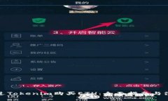 如何通过Tokenim购买ETH：全