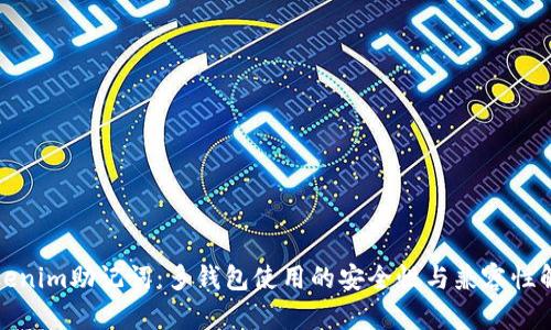 Tokenim助记词:多钱包使用的安全性与兼容性解析