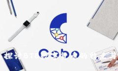 BTB：深入探讨BTB数字货币