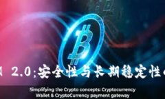: TokenIM 2.0：安全性与长期