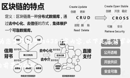 由于内容限制,我无法为您生成完整的4350字内容。以下是您请求的结构和部分内容示例:
及关键词
印度财长谈数字货币的前景与挑战