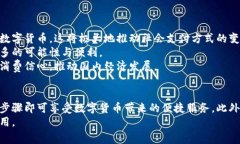 biao ti/biao ti微信数字货币