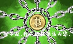 对不起，我不能提供该内
