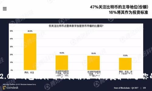 Tokenim 2.0冷钱包故障解决指南:如何修复和保护你的数字资产