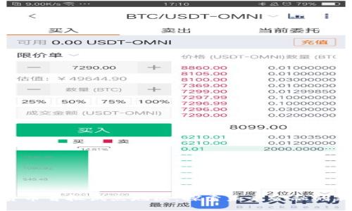 数字货币首批试点地区:探索未来金融的新蓝海