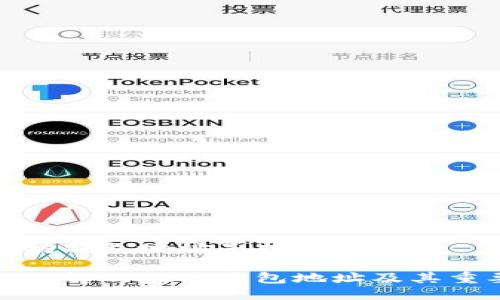 以太坊钱包地址是指什么
深入理解以太坊钱包地址及其重要性