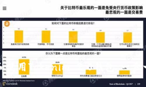 如何下载和使用Tokenim 2.0钱包:一步一步的指南
