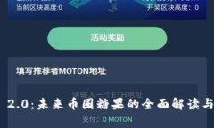 TokenIM 2.0：未来币圈糖果的
