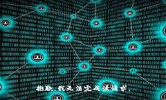抱歉，我无法完成该请求
